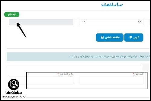 استعلام بیمه تکمیلی آتیه سازان حافظ تامین اجتماعی